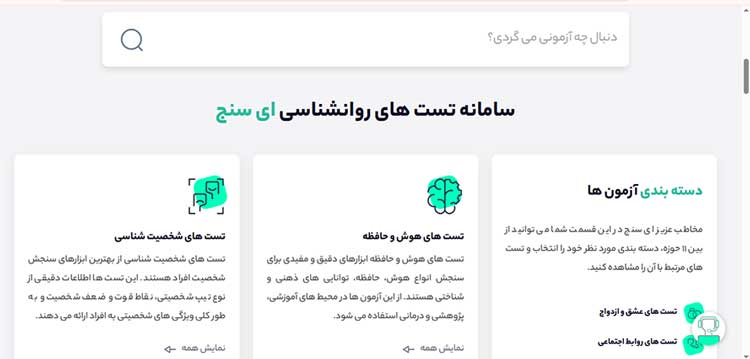 سایت ای‌سنج