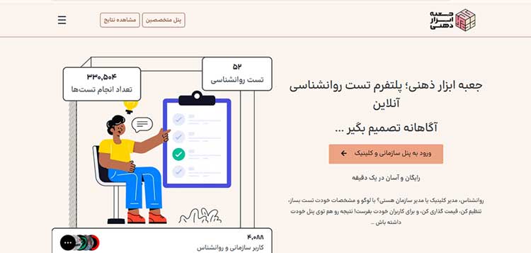 جعبه ابزار ذهنی